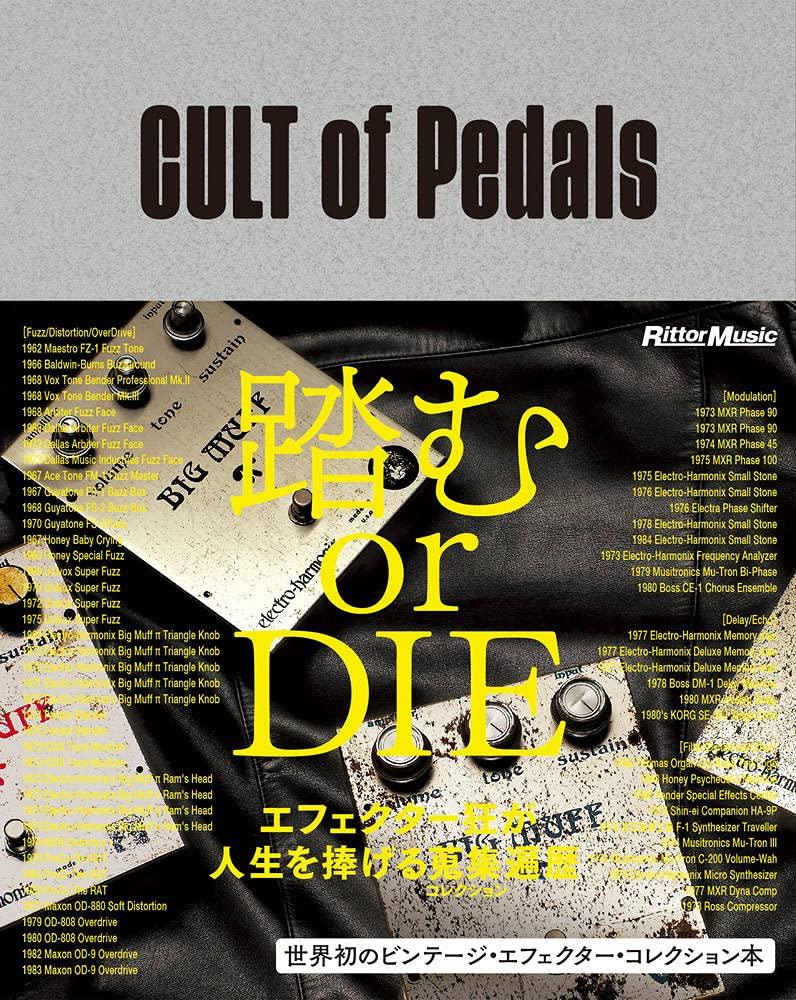 

CULT of Pedals The first vintage effects collection book world s