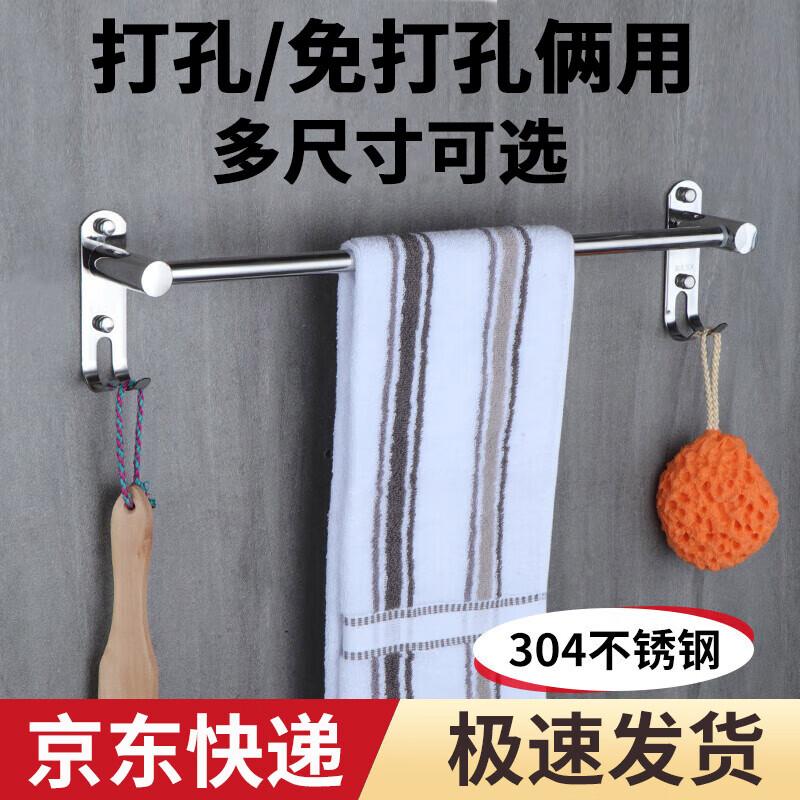 Chuke 304 Stainless Steel Towel Bar