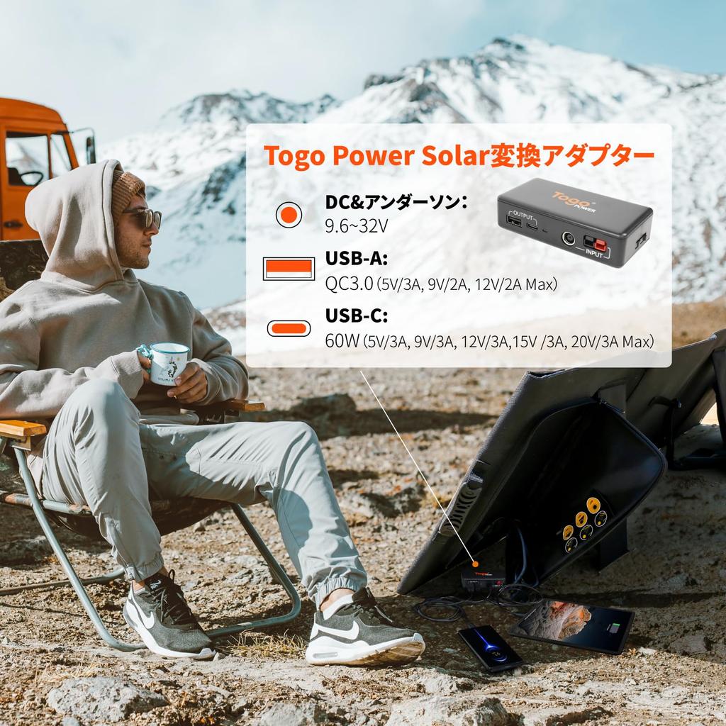 Togo Power Solar High Conversion IP65 Waterproof and Charging for Smartphones and Portable Power Power Outage Disaster Preparedness Compatible with
