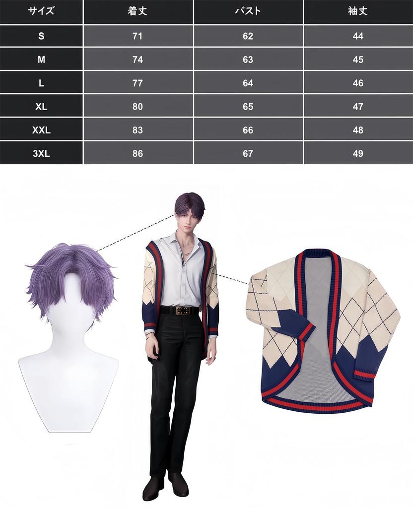 Koi to Miku Homura Cosplay Male Koi Miku Cosplay Knit Cardigan Popular Game Costume Size [NOKIJP] Cosplay, Costume, Protagonist, Protagonist, Set,