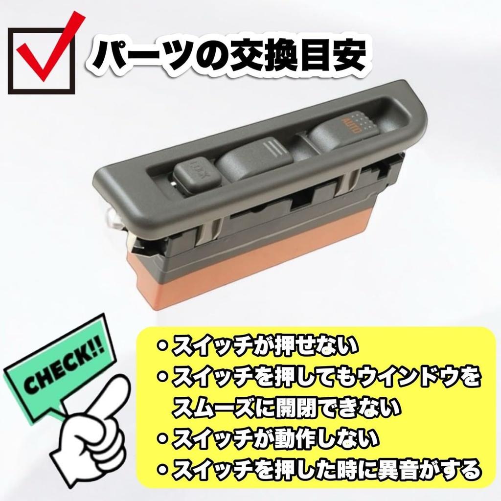 Kanoan Fensterheberschalter für Isuzu Elf Teilenummern und kompatibel mit elektrisch und automatisch 24V Rechts Aftermarket-Teil NKR66/NKR71,