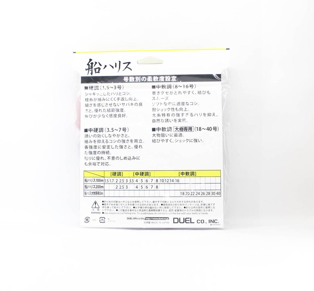 Yo Zuri Duel Fune Leader Fluorocarbon 100m Size 2.0 8lb H954 (3851)