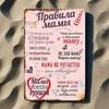 Vintage "Rules for Mom" Rustic Iron Metal Sign for Kitchen Indoor/Outdoor Decor & Gift