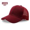 Einfache atmungsaktive Baseball-Sonnenkappe mit Netzrücken für Herren Damen
