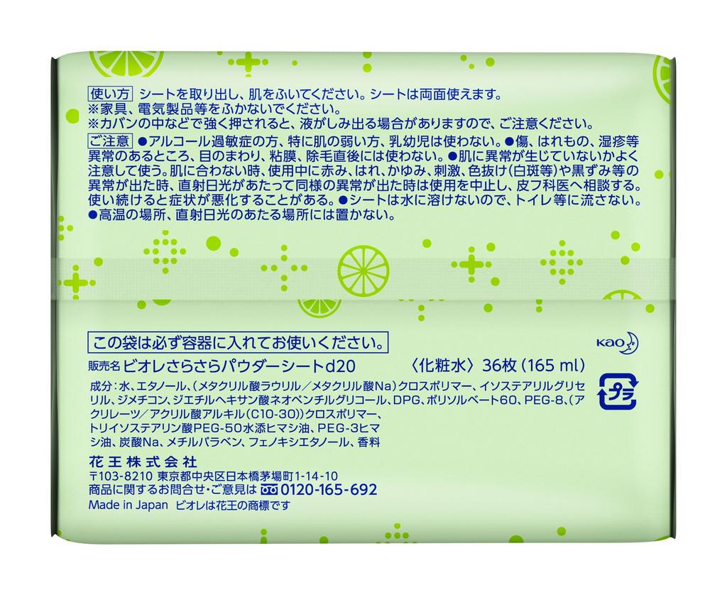 Biore Smooth Powder Pure Citrus 36 Sheets Sheets, Fresh, Scent,