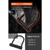 Daytona Motorcycle U-lock, Break Resistant, Keyhole Shutter, 1 Key Included with LED Light, Stronger U-Lock, W154/H220mm 32698