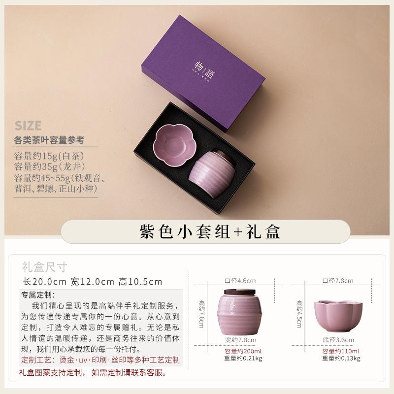 Ceramic tea can, small with master cup, complete set of high-end gifts, business gifts, souvenirs, birthday gifts, gift boxes.