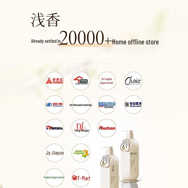 Qian Xiang Torreya Amino Acid Volumizing Shampoo