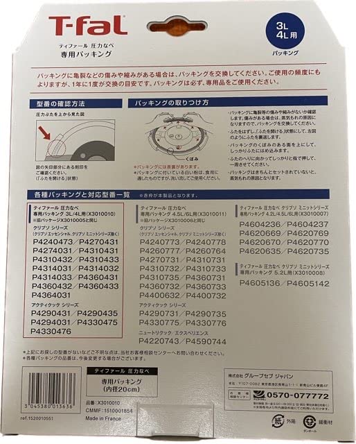 Genuine T-fal Pressure Cooker Packing for 3L/4L, X3010010 (Successor To X3010005 (Part Number SS981009))