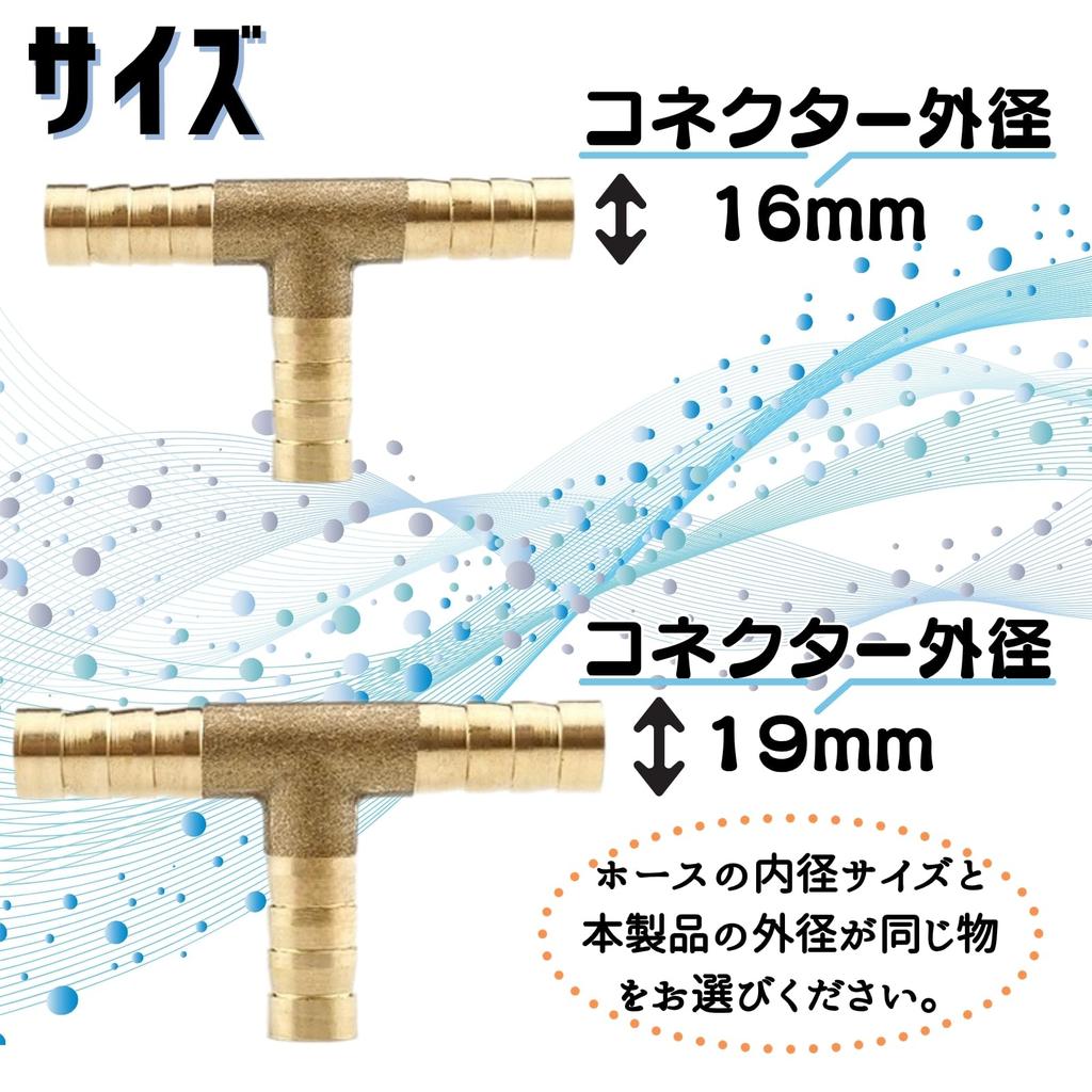 RYOTBASE Heater Hose Joint Pipe Fitting Brass T Connector Adapter Clamp Fuel Hydraulic