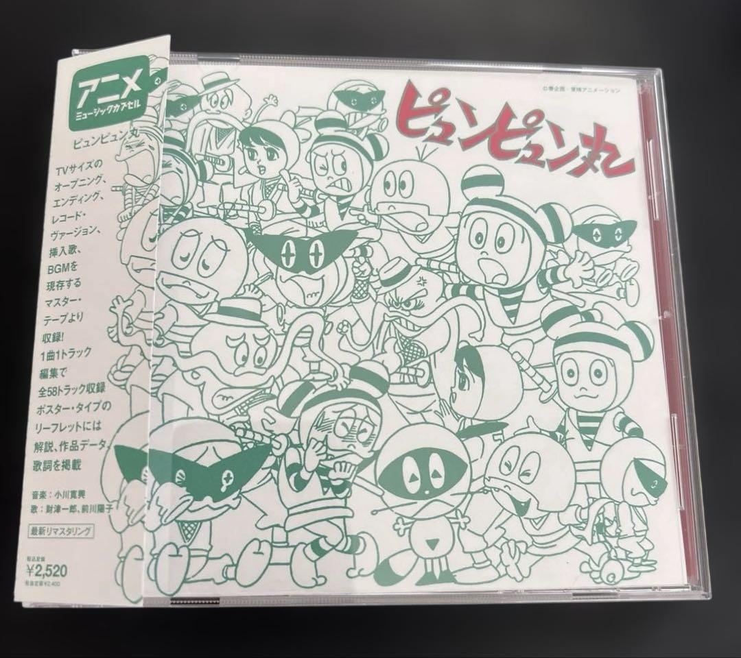 

[USED] Anime Music Capsule Pyunpyunmaru