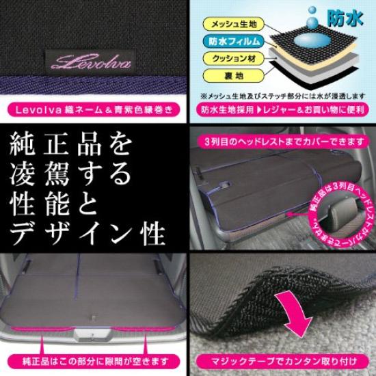 Levolva Luggage Cover Waterproof and Luggage Mat for Nissan Elgrand E52 Series Trunk Trunk Floor Accessory - Stain-Resistant [Nissan Seat, Mat, Mat,