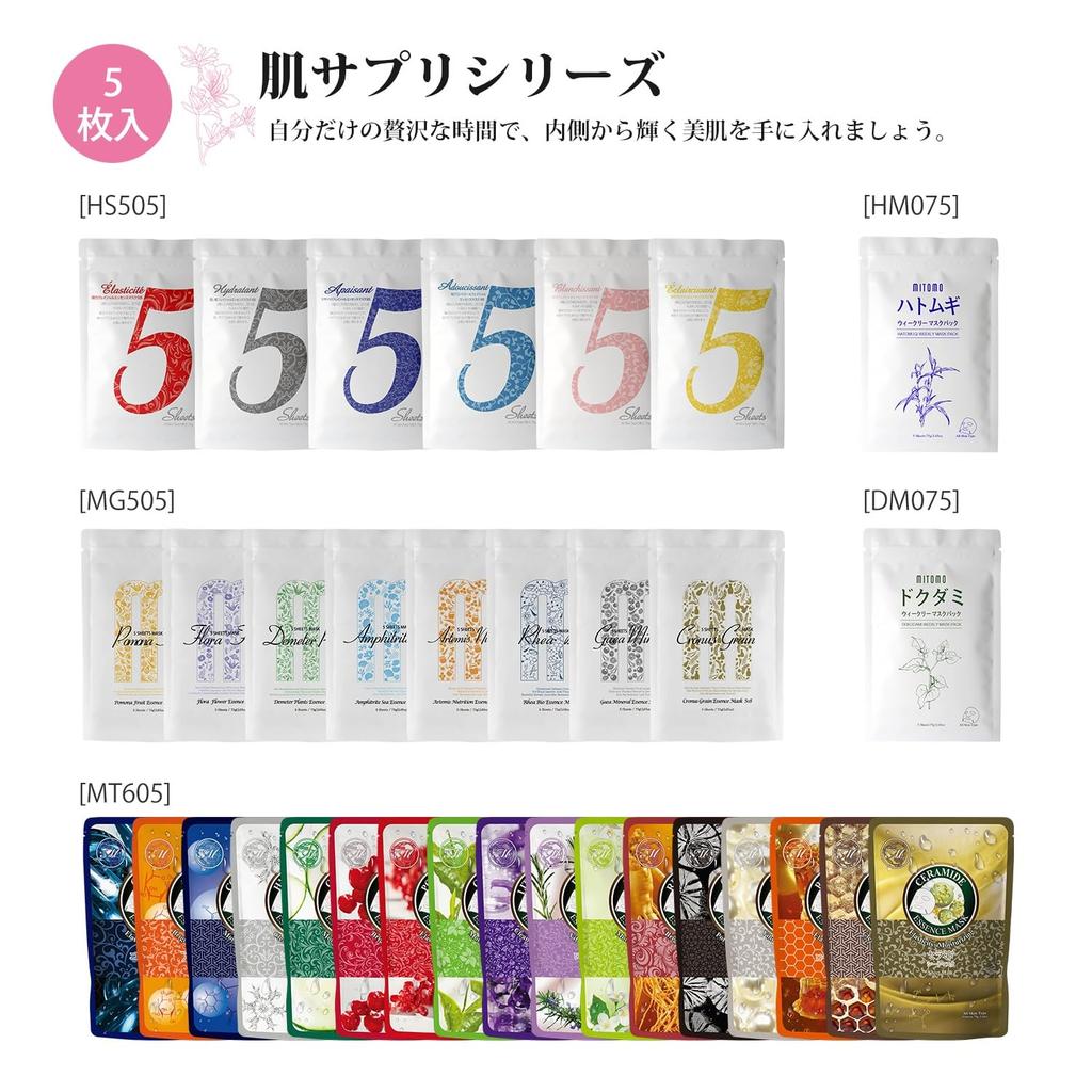 MITOMO LIFE Face Mask Lucky Large Capacity Bag, 100-Piece Pack, Moisturizing, [LBML000100]