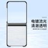 Applicable Samsung Z Flip1 Electroplating Transparent Folding Screen Phone Case Galaxy Zflip1/1/1/1 Case