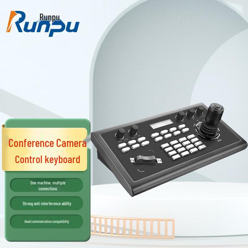 Runpu Video Conference PTZ Camera Control Keyboard (CN Version)