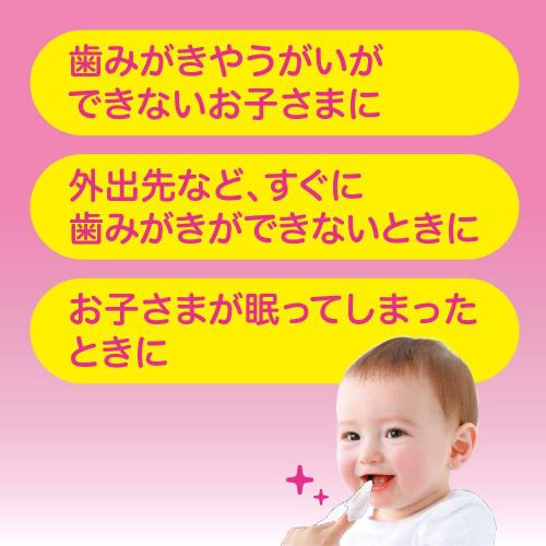 Pigeon Baby Teeth Care for Parents and Children Toothbrushing Nap (Individually Wrapped) Wet Type [Gently Wipe Off] Toothbrushing Sheets for Children,