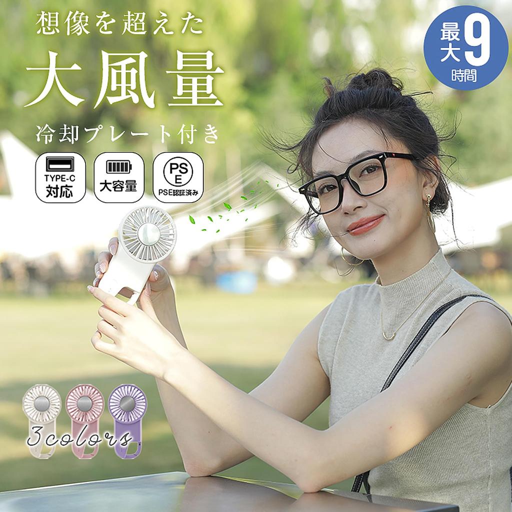 VERILADY Handy Cooling Handy Portable Equipped with Cooling 3 Levels of Air Cooling Long Easy to Small Mini Heat Stroke Purple Fan, Fan, Fan, Cooler,