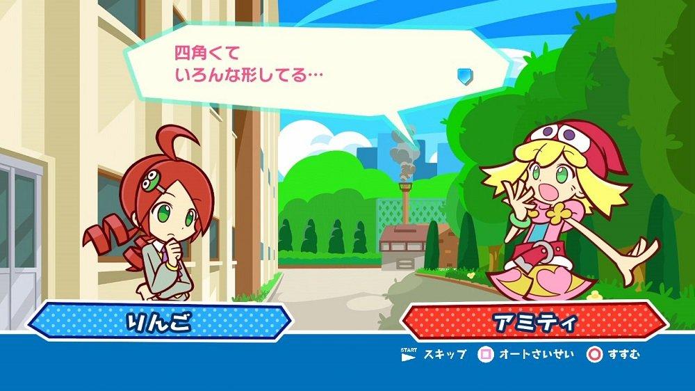 Puyo Puyo Tetris Special Price 3DS -