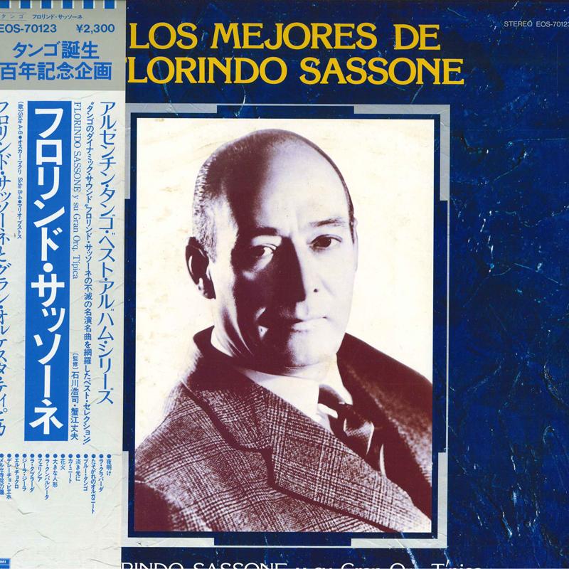 LP Record FLORIND SASSONE Los Mejores De Florindo Sassone EOS70123 ODEON Japan Obi Latin Used