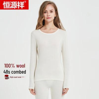 Hengyuanxiang Pure Fine Wool Thermal Underwear Set