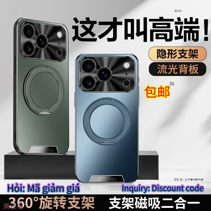 Applicable To Apple 17promax Mobile Phone Case, Rotating Bracket, Magnetic Suction iPhone16 All-inclusive 15 Anti-drop 14 Matte Men