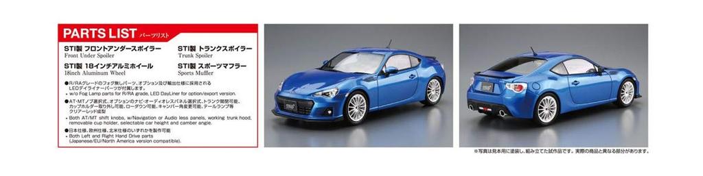 Aoshima Bunka Kyozai Die getunte Auto-Serie 44 Subaru STI ZC6 SUBARU BRZ 2012 Plastikmodell 1/24 Nr.
