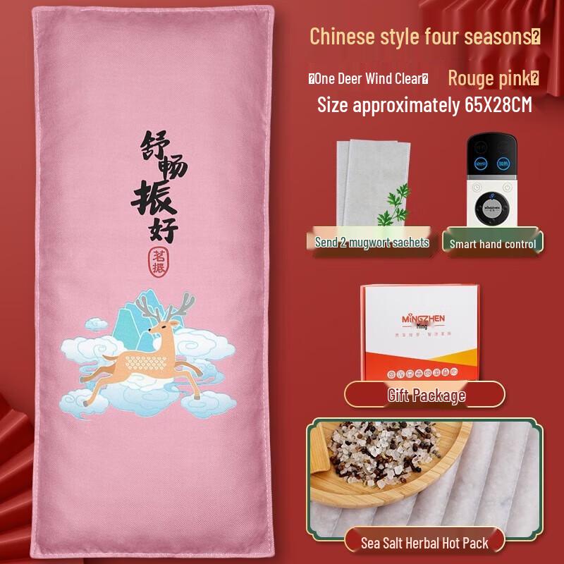 MiNGZHEN Qingfeng Large Electric Heating Pad