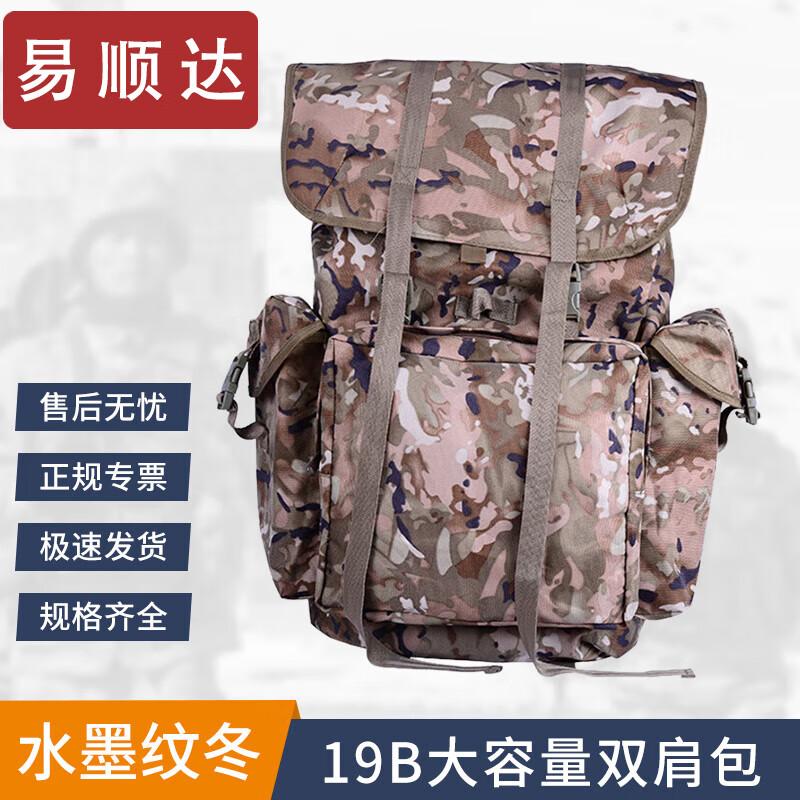 Yishunda 21 Outdoor Travel Backpack