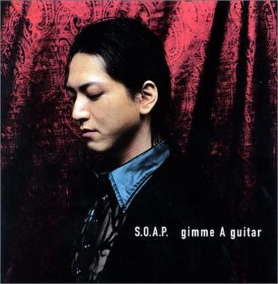 CD SONS OF ALL PUSSYS, KEN, EIN; SAKUR - Gimme A Guitar Japan Japanese Pop/Rock Used