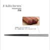 Dinner Chopsticks X X Made In Japan for Japanese Food Serving J-kitchens (22.5 0.6 0.6 Cm)