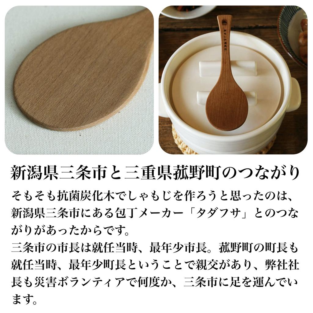 Kamoshika Douguten Wooden Rice Paddle, Made in Japan, Antibacterial Charcoal Firewood, Small, W20.6cm x D6cm x H0.6cm / Spatula, Wooden Rice Spoon