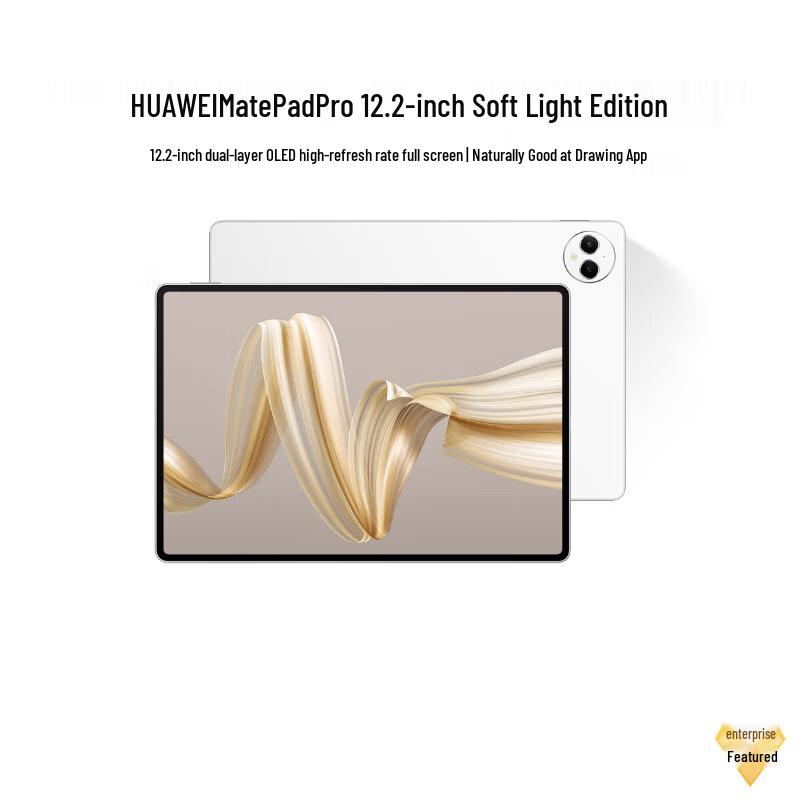 

Huawei MatePad Pro 12.2-inch Soft Light Edition Tablet (CN version)