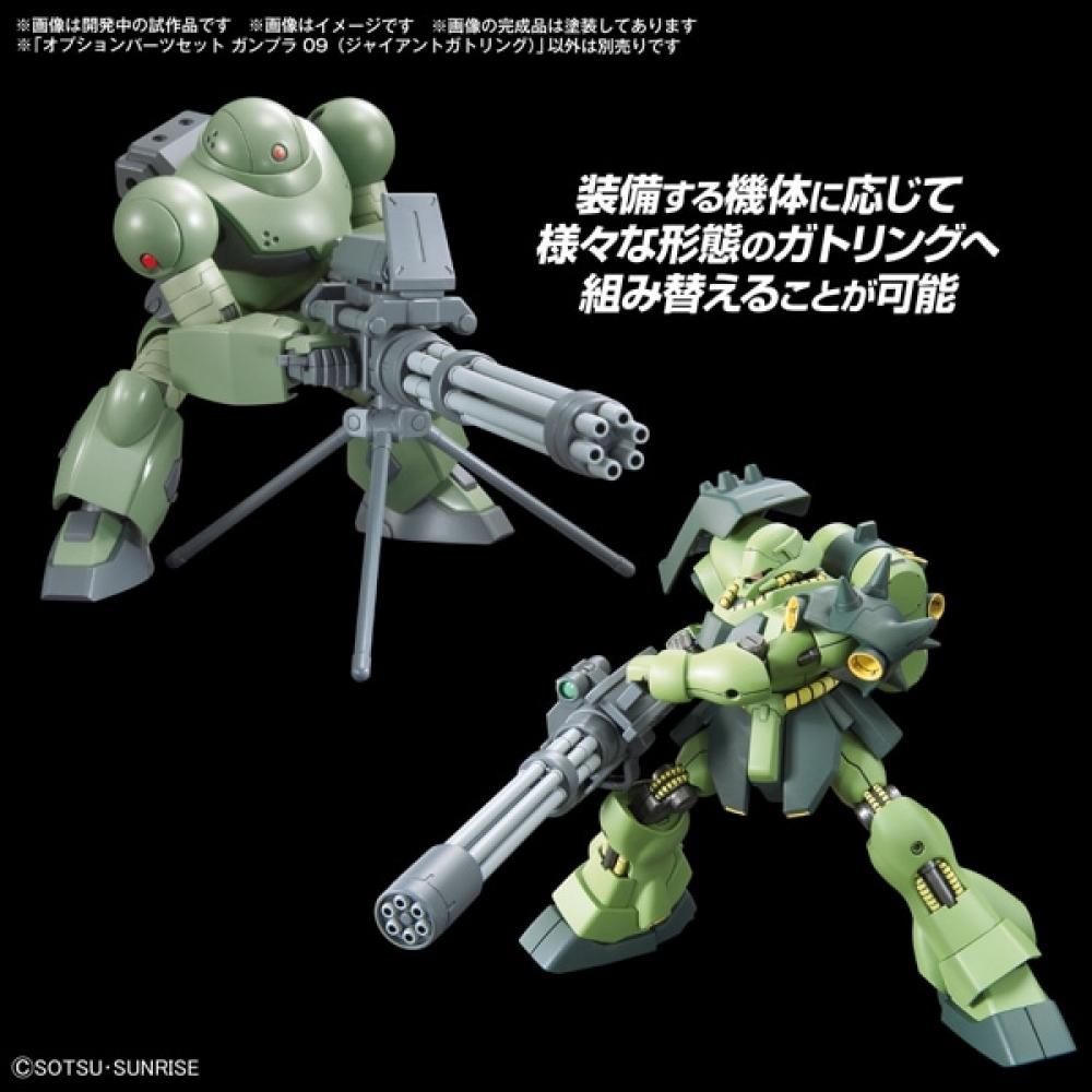 Bandai Spirits Optional Parts Set Gunpla 09  Giant Gatling  [plastic Model Parts Refurbished 2024 11]