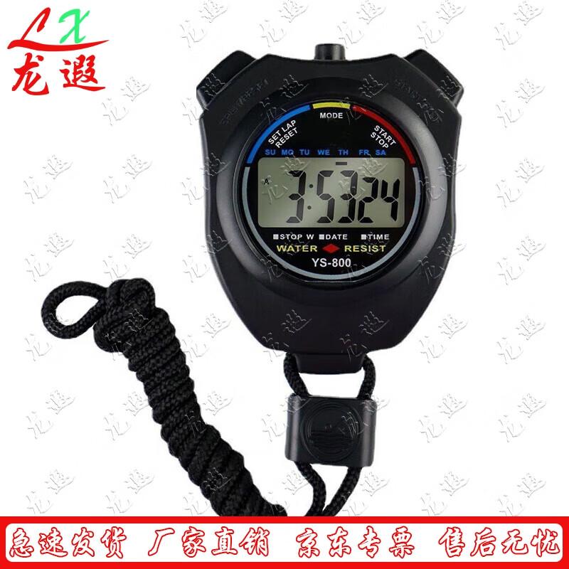 Longxia Sports Stopwatch Timer