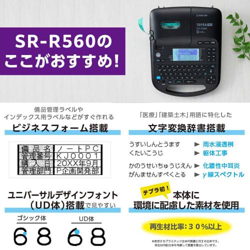 Kingjim Label Writer "Tepra" PRO SR-R560 (Compatible label width: 4-24mm width)
