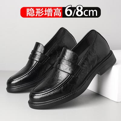 2025 Height-increasing Leather Shoes for Men with One Foot, Business Casual Leather Shoes, Leather Breathable, Invisible Height-increasing Doudou Sh