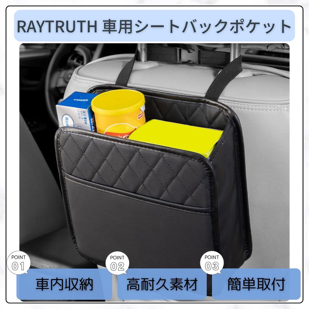 RAYTRUTH Seat Back Car Trash Can Storage Small Item Luggage Accessory Storage Pocket, Pocket, Organizer, Organizer,