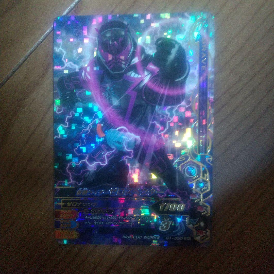 Used Ganbarizing Kamen Rider Zero Specter 01-050