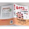 One Book To Understand Chinese Medicine: Illustrated & Comic Style Guide To TCM Health & Body Types