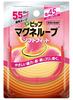 Pip Magneloop Soft Fit Regular Type Rose Pink 45cm