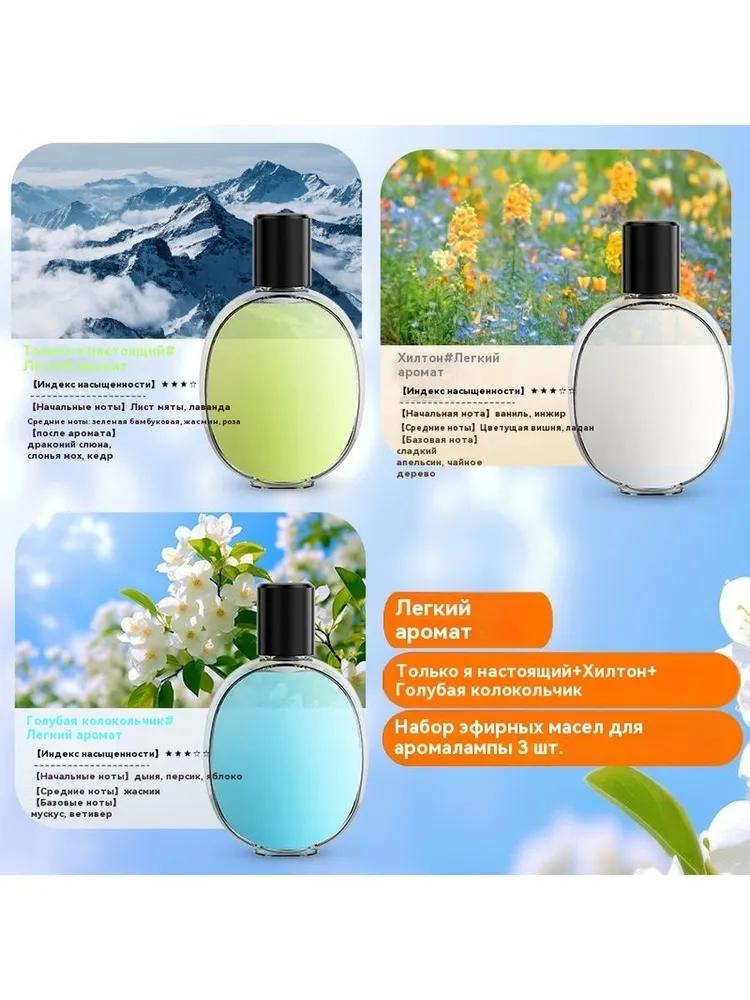 Aroma difuzér láhev 150ml