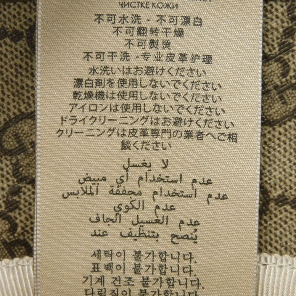 Used 9539 Apple Bucket Hat 700667 4HANT 8964 7919 Pablo Del Cielo Apple Red Large 23.2" GG Supreme Beige Men's from