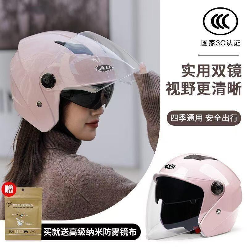AD Standard Certified 3/4 Motorcycle Helmet Women UV Protection Sun Visor All Season Half With Removable Sunglass Lens