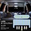 OPPLIGHT Aqua LED Room Lamp Set for Toyota Aqua NHP10 December 2014 June Custom Interior Parts and Bright White 6000K LED Room Lamp Set for Toyota