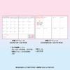 Sanrio B6 Diary (Block Type) 2026 Little Twin Stars Kiki and Lala Paper Planner, October Start, Planner, Diary, 623601
