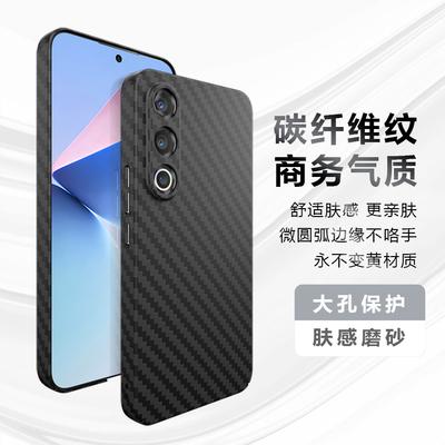 Applicable To Meizu 11 Mobile Phone Case Carbon Fiber Pattern Ultra-thin Pc Matte Hard Case Meizu11 All-inclusive Anti-drop Protective Cover