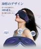 Sleeping Eye Bamboo Fabric 3D Eye Covers USB Light Restful Travel Includes Carrying Navy Blue LC-dolida Mask, Mask, Ears, Rechargeable, Blocking,