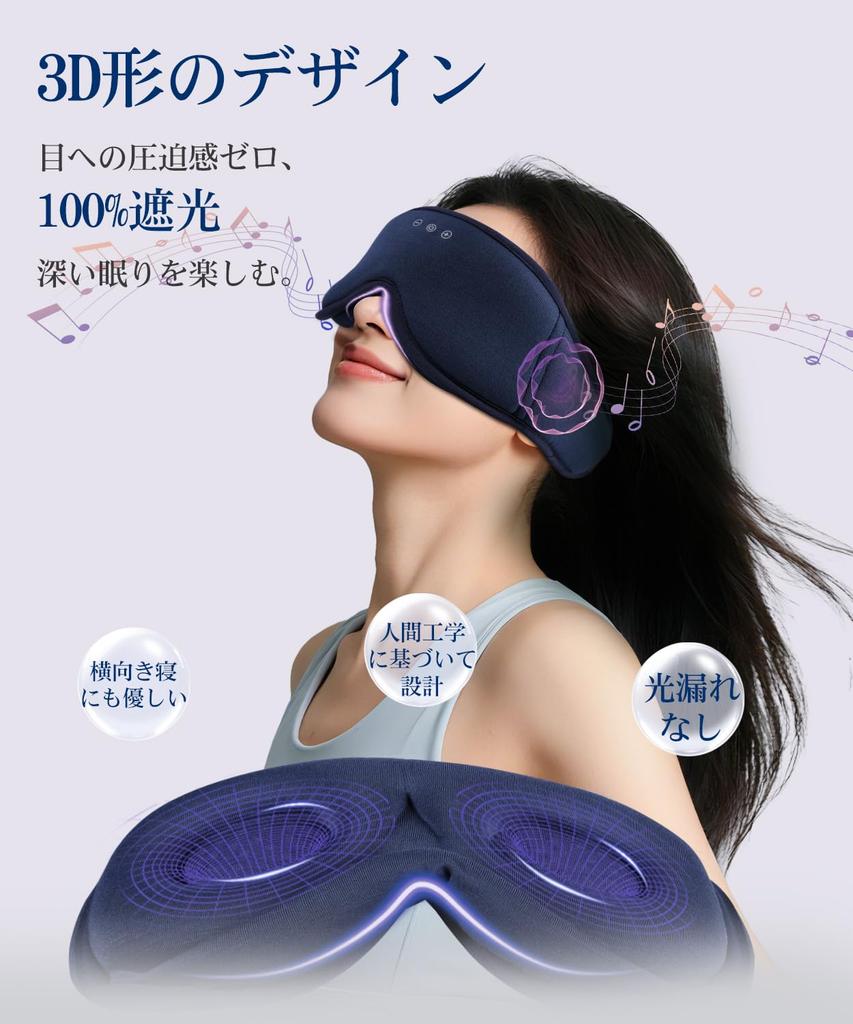 Sleeping Eye Bamboo Fabric 3D Eye Covers USB Light Restful Travel Includes Carrying Navy Blue LC-dolida Mask, Mask, Ears, Rechargeable, Blocking,