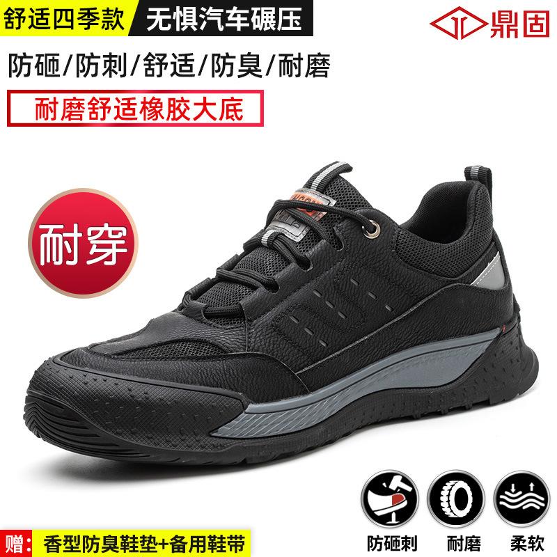

Men s anti-smashing and anti-piercing steel baotou steel plate safety protection construction site work shoes deodorant four seasons black; 44