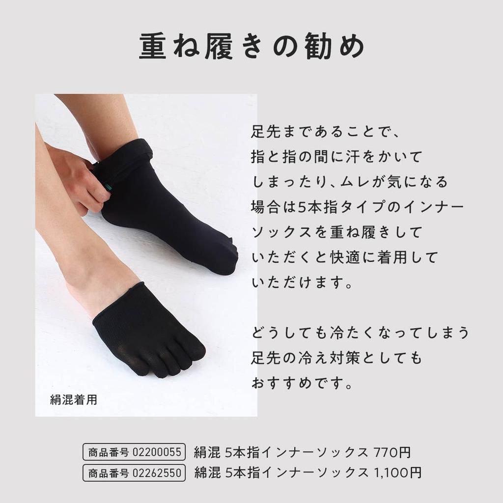 Naigai Thin Pantyhose Smooth Fit Front and Deodorizing Warm and Warm Made In Japan 50 Men's Tights, Stockings, Material, Tights, Opening, Anti-Static